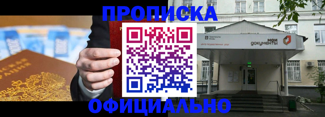 временная регистрация госуслуги в Сельцо