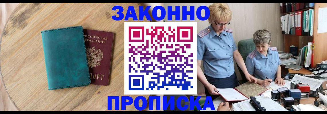 временная регистрация адрес в Сельцо