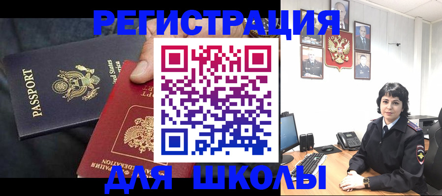 миграционный учет в Сельцо