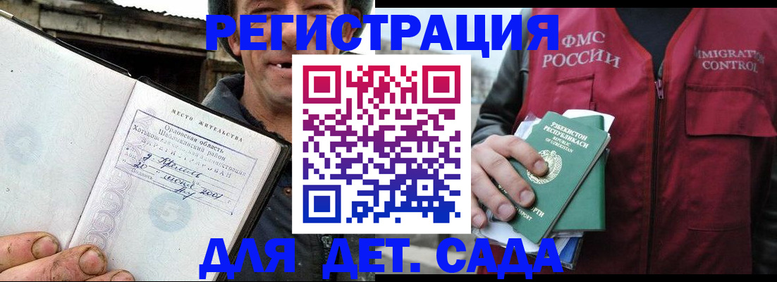 прописка паспорт в Сельцо